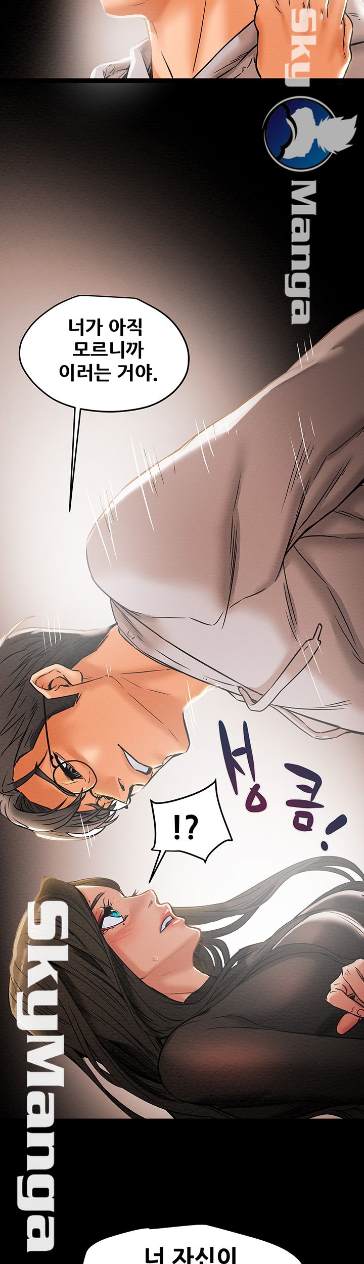 Erotic Scheme Raw Chapter 13 Page 43