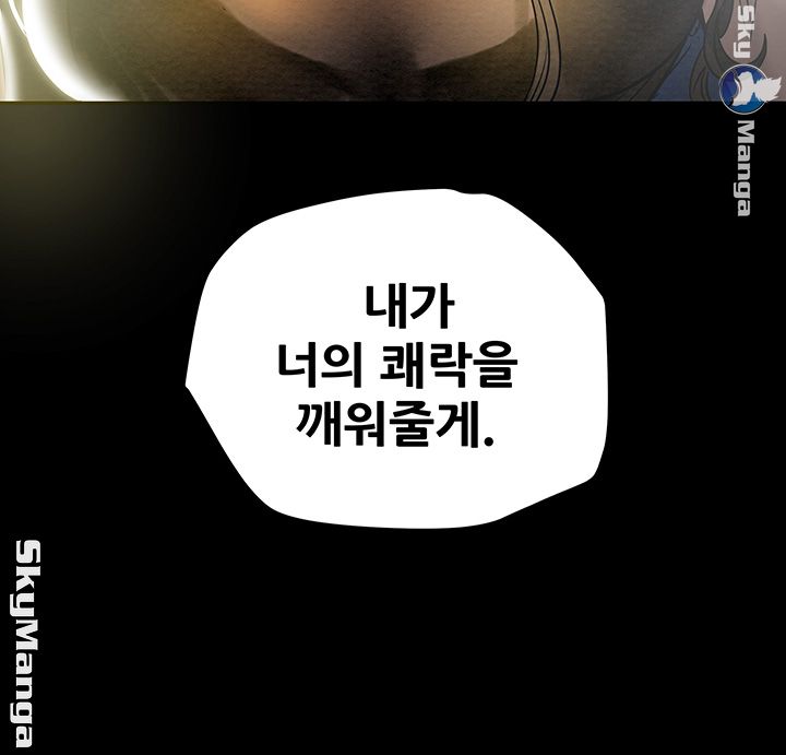Erotic Scheme Raw Chapter 13 Page 48