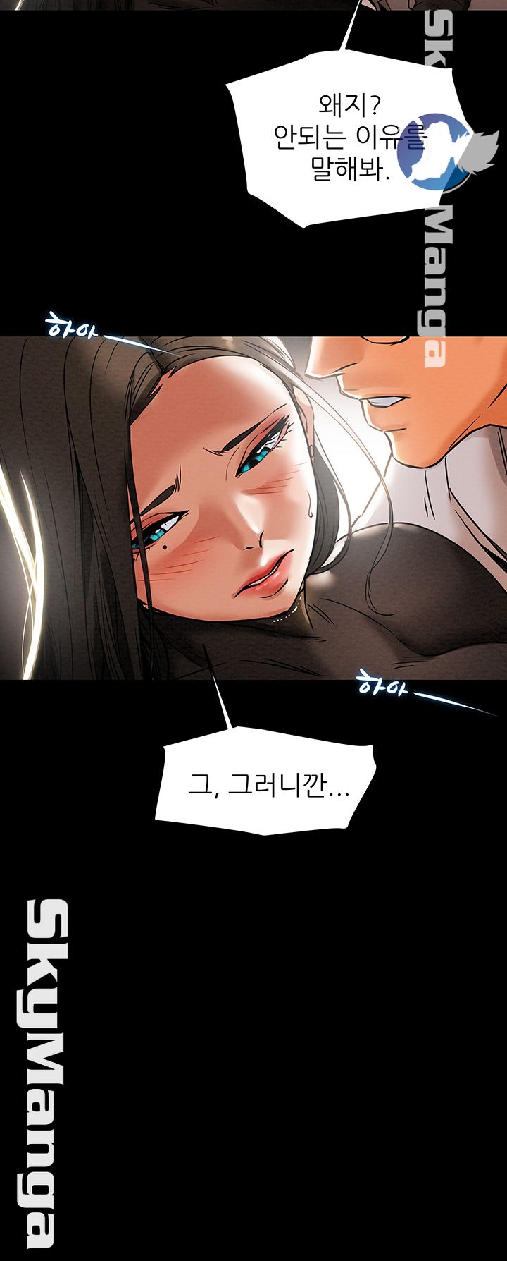 Erotic Scheme Raw Chapter 13 Page 51
