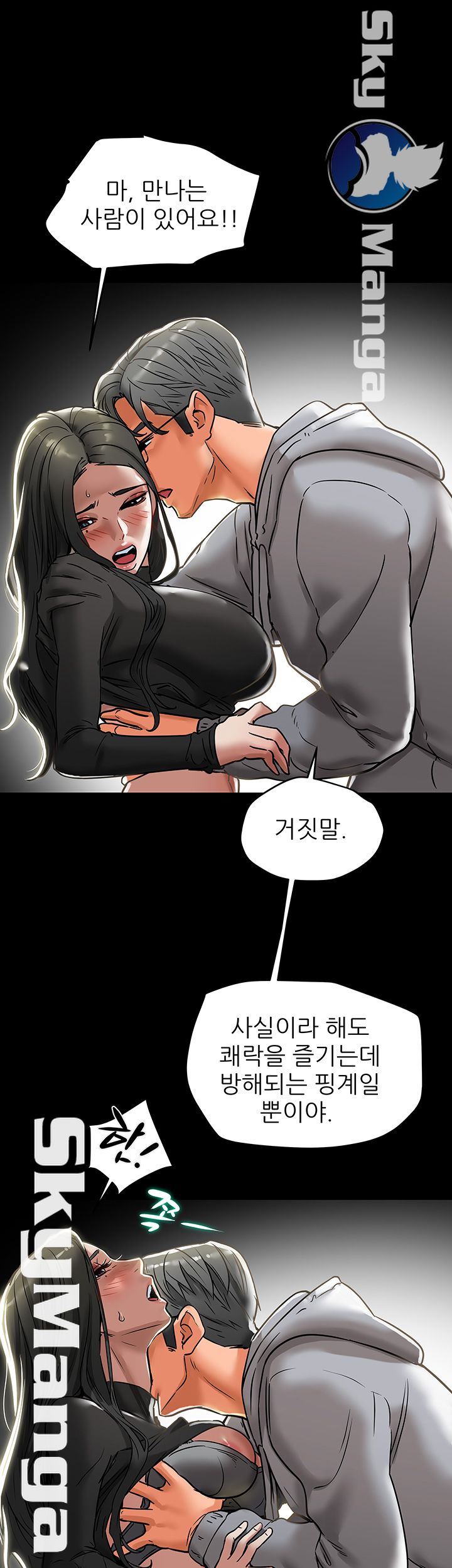 Erotic Scheme Raw Chapter 13 Page 52