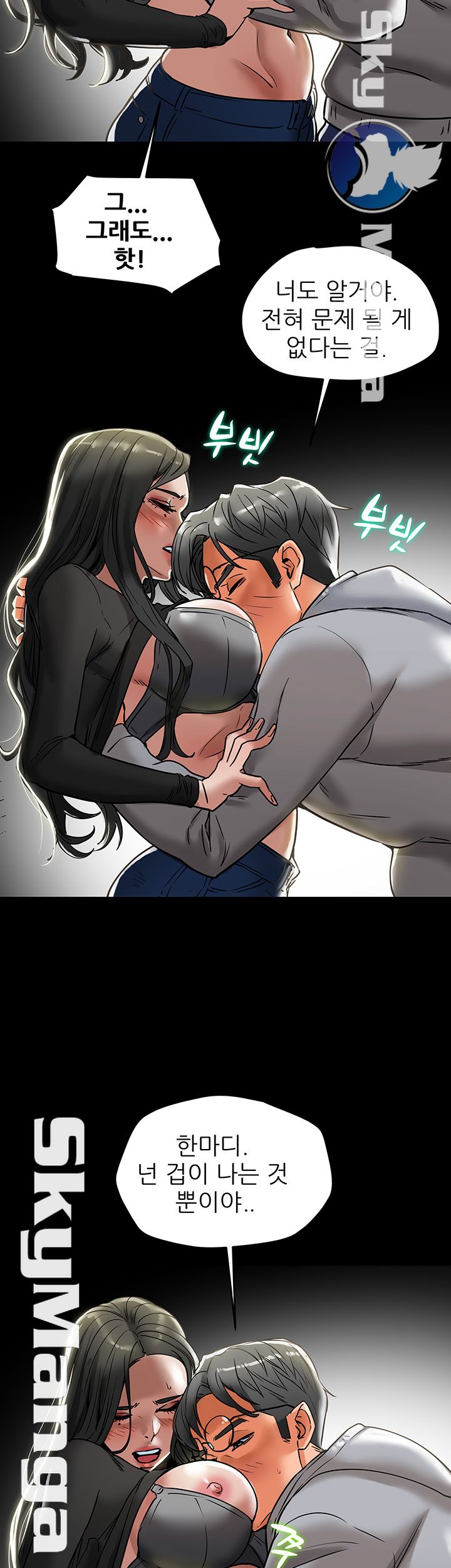 Erotic Scheme Raw Chapter 13 Page 53