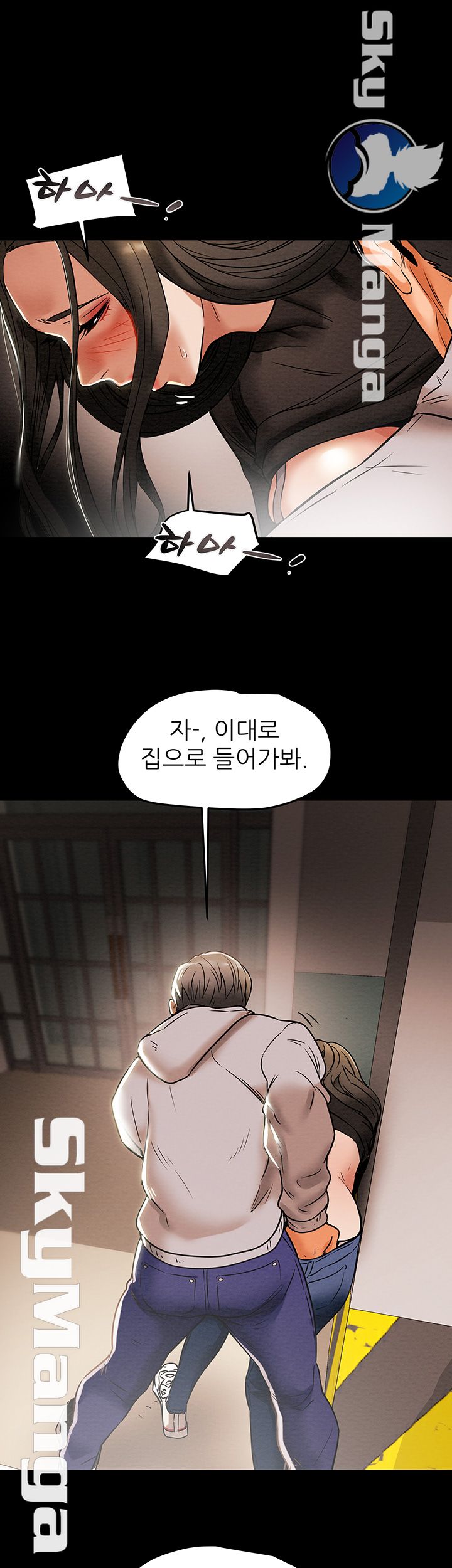 Erotic Scheme Raw Chapter 13 Page 55