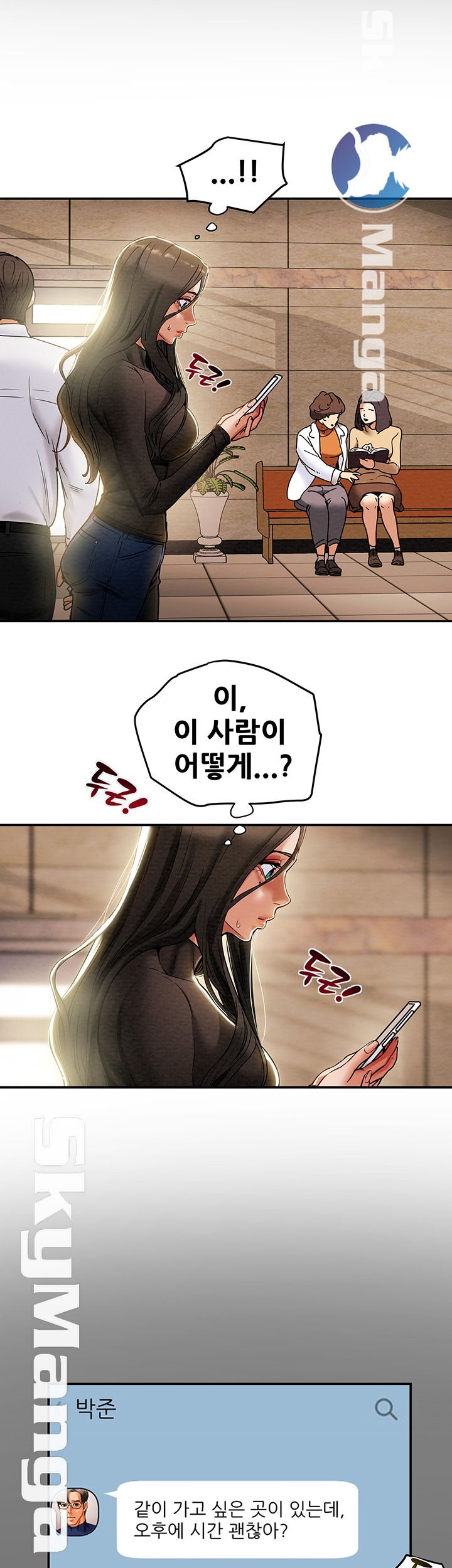Erotic Scheme Raw Chapter 13 Page 7