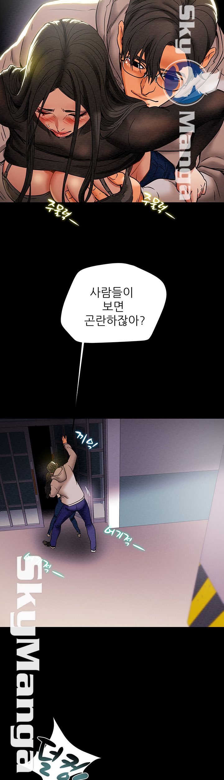 Erotic Scheme Raw Chapter 14 Page 10