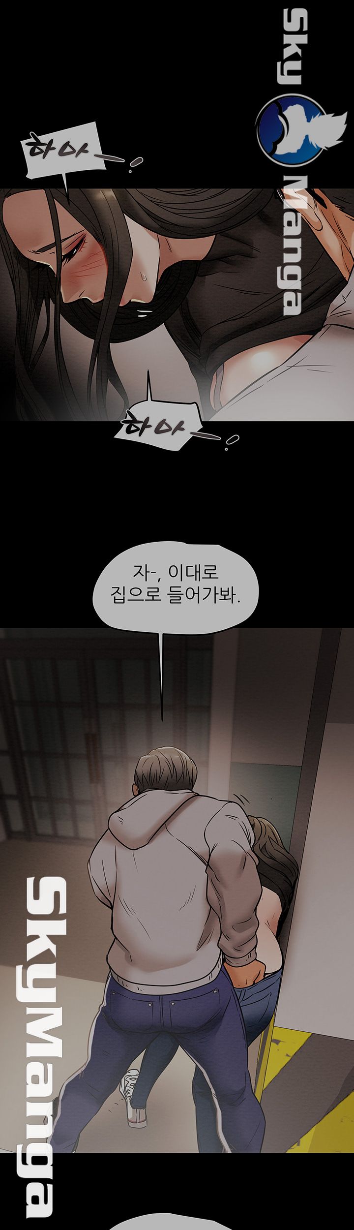 Erotic Scheme Raw Chapter 14 Page 2