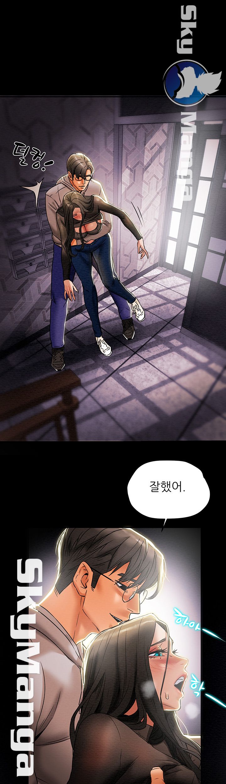 Erotic Scheme Raw Chapter 14 Page 21