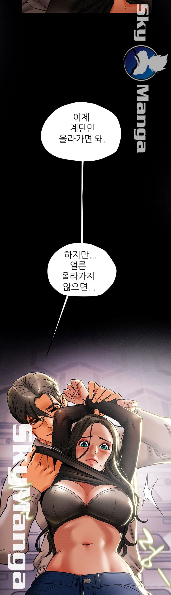 Erotic Scheme Raw Chapter 14 Page 22