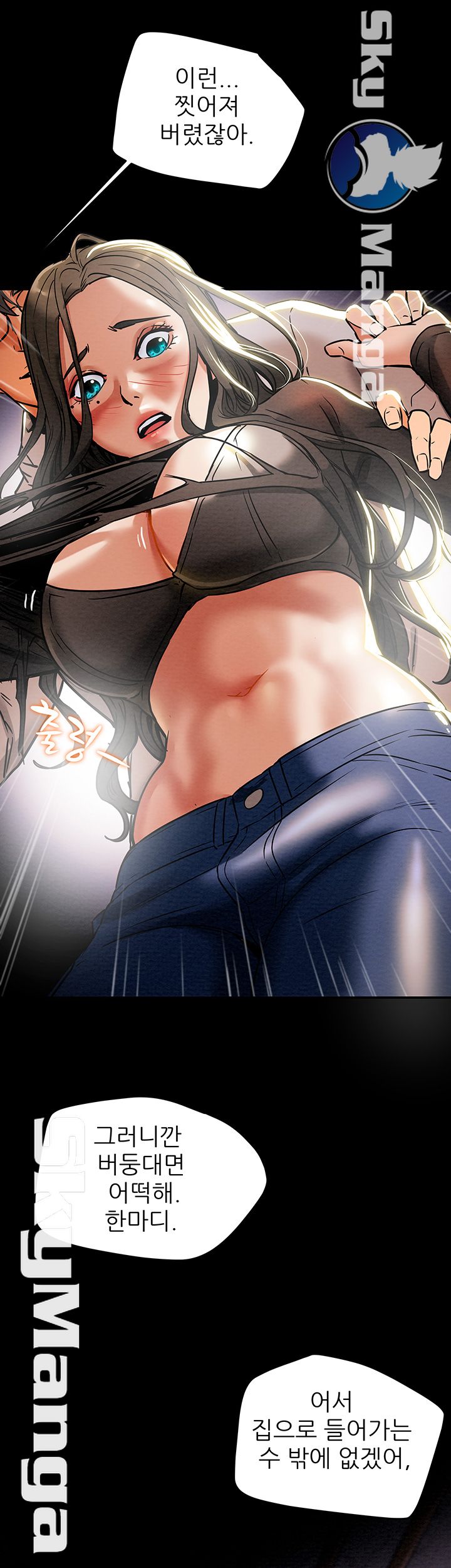 Erotic Scheme Raw Chapter 14 Page 25