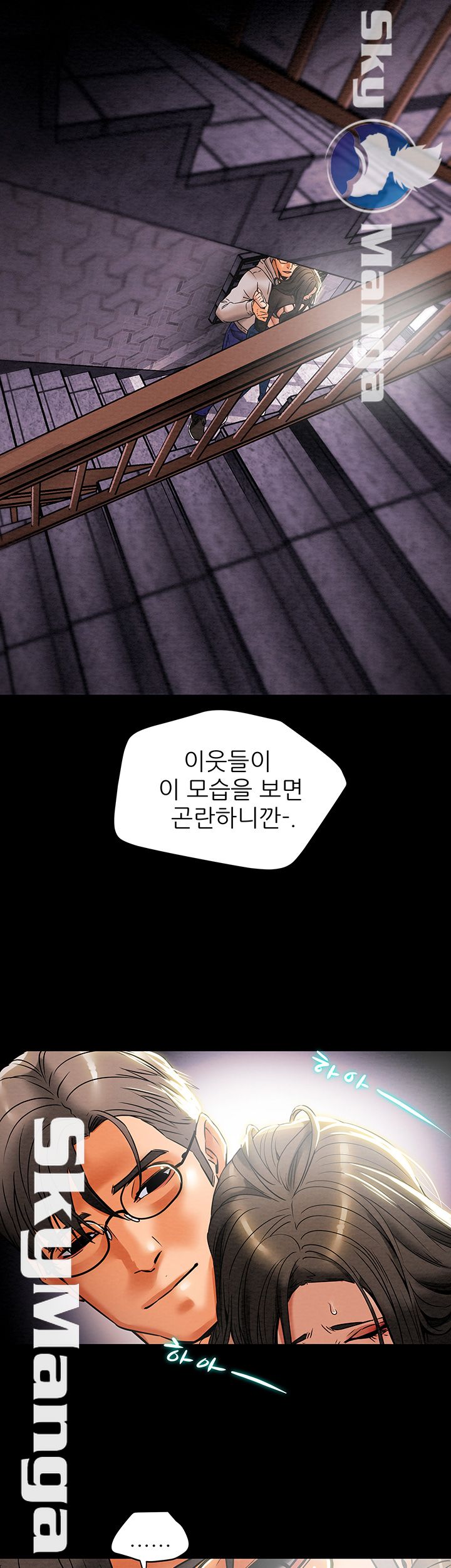 Erotic Scheme Raw Chapter 14 Page 26