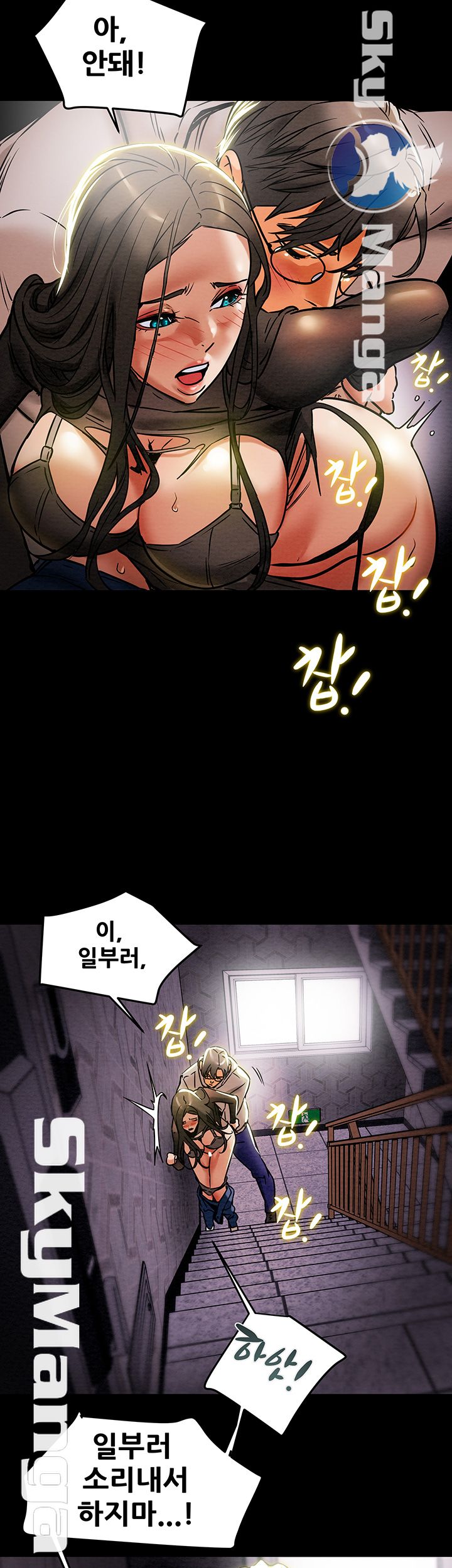 Erotic Scheme Raw Chapter 14 Page 33