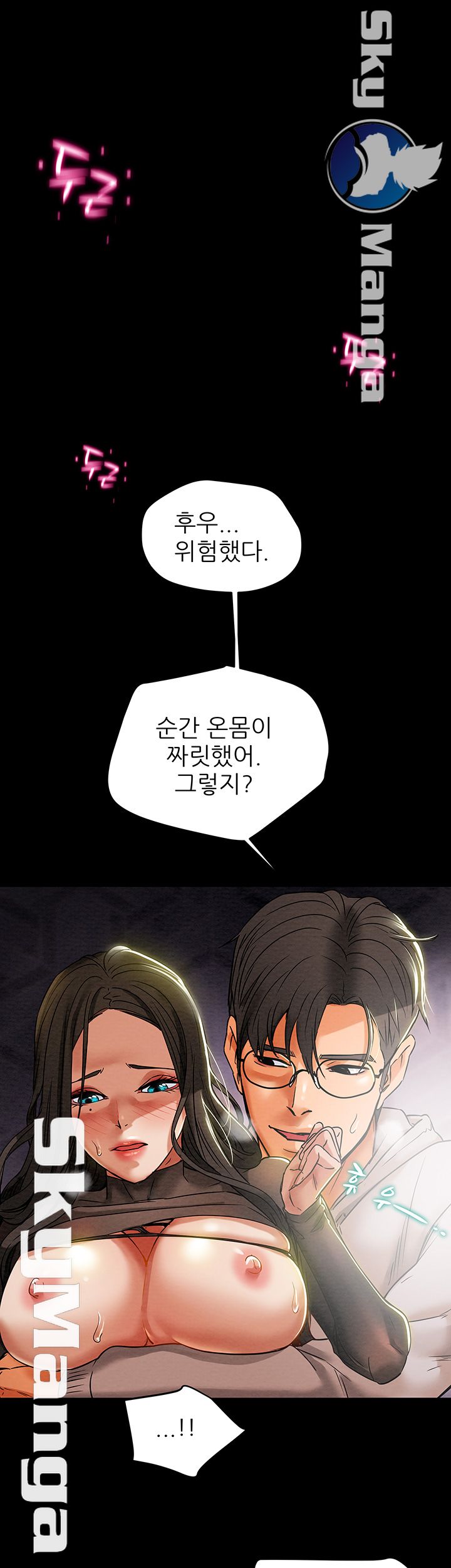 Erotic Scheme Raw Chapter 14 Page 45