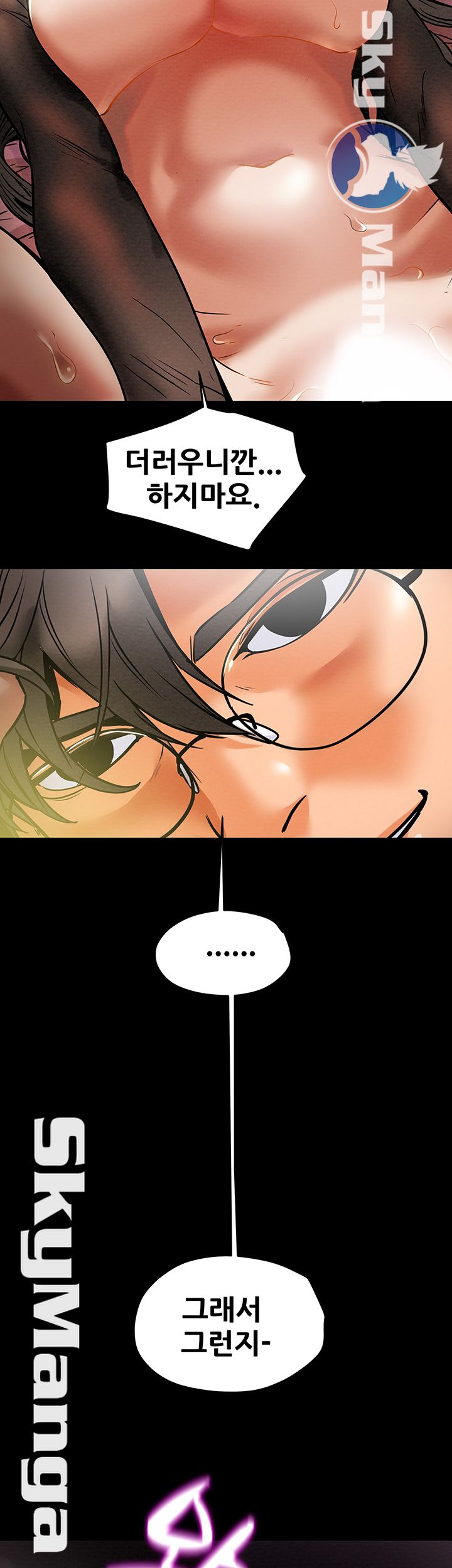 Erotic Scheme Raw Chapter 14 Page 56