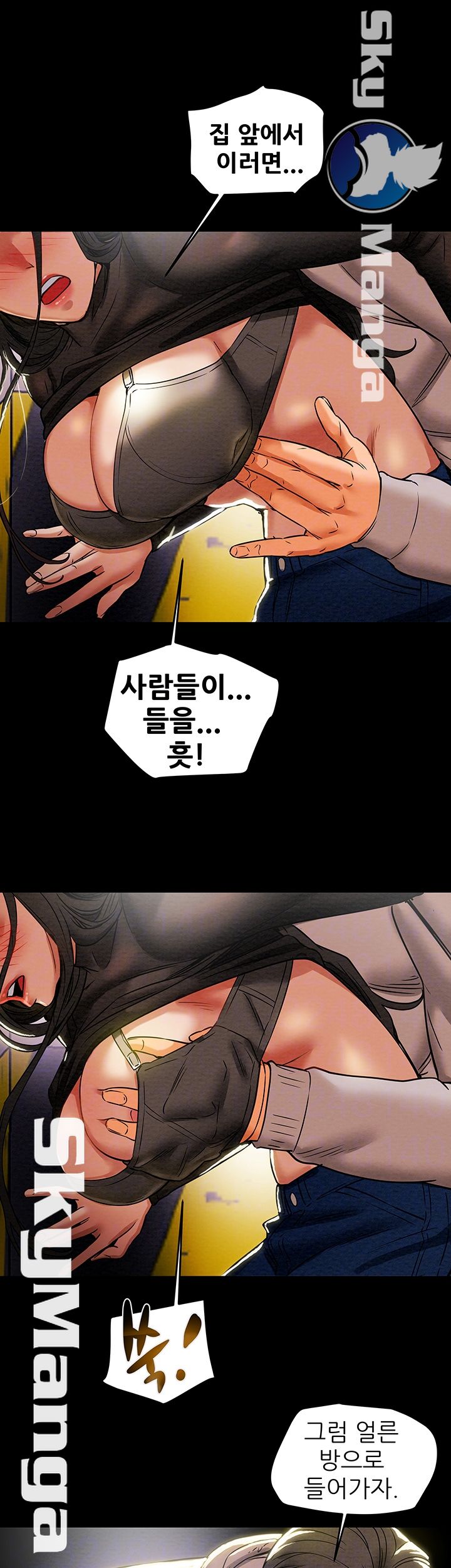 Erotic Scheme Raw Chapter 14 Page 9