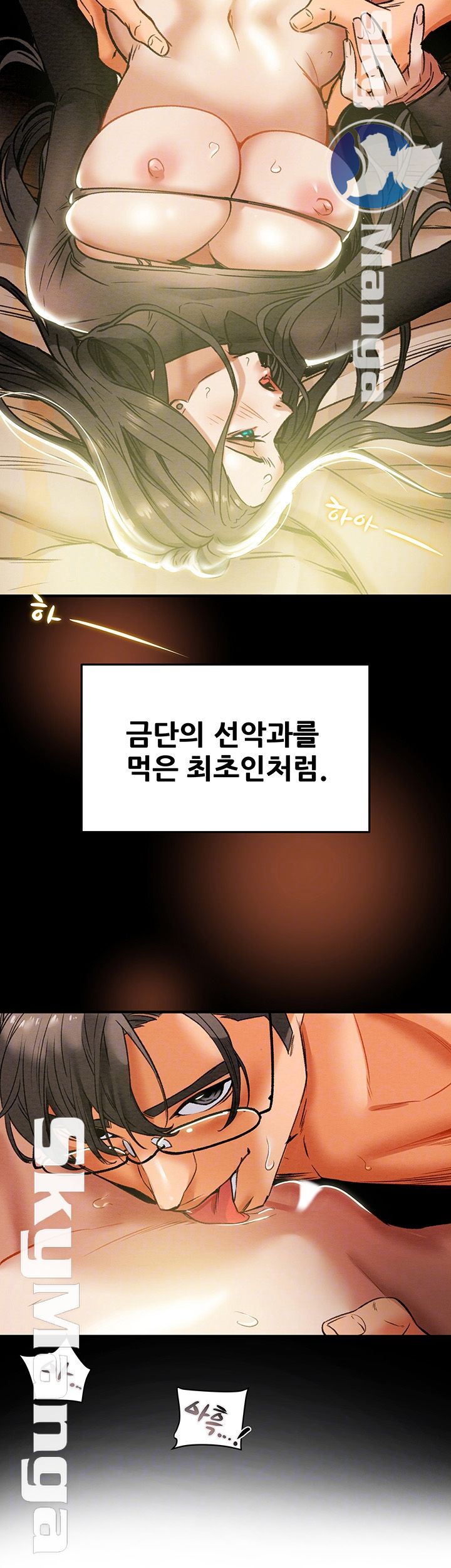 Erotic Scheme Raw Chapter 15 Page 10