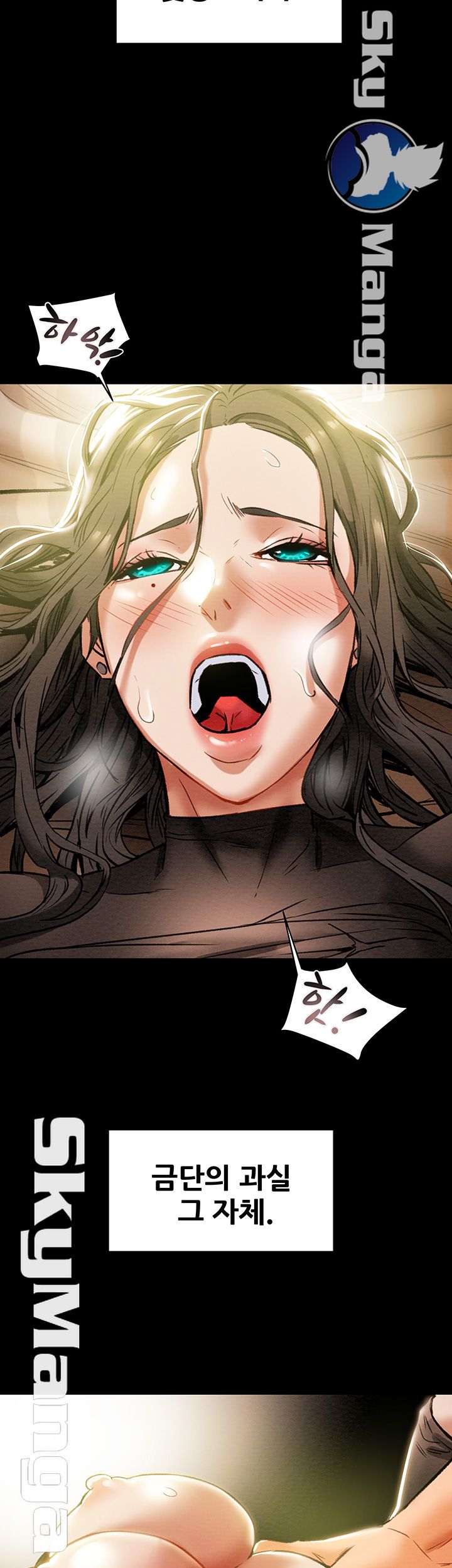 Erotic Scheme Raw Chapter 15 Page 12