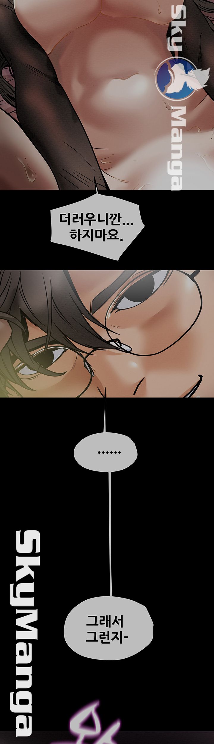 Erotic Scheme Raw Chapter 15 Page 2