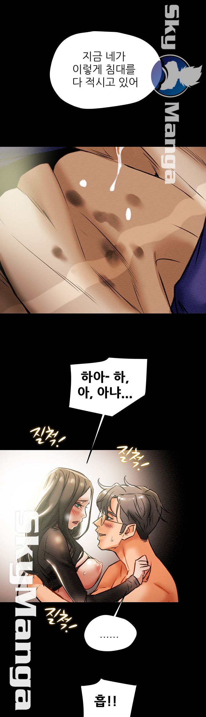 Erotic Scheme Raw Chapter 15 Page 23