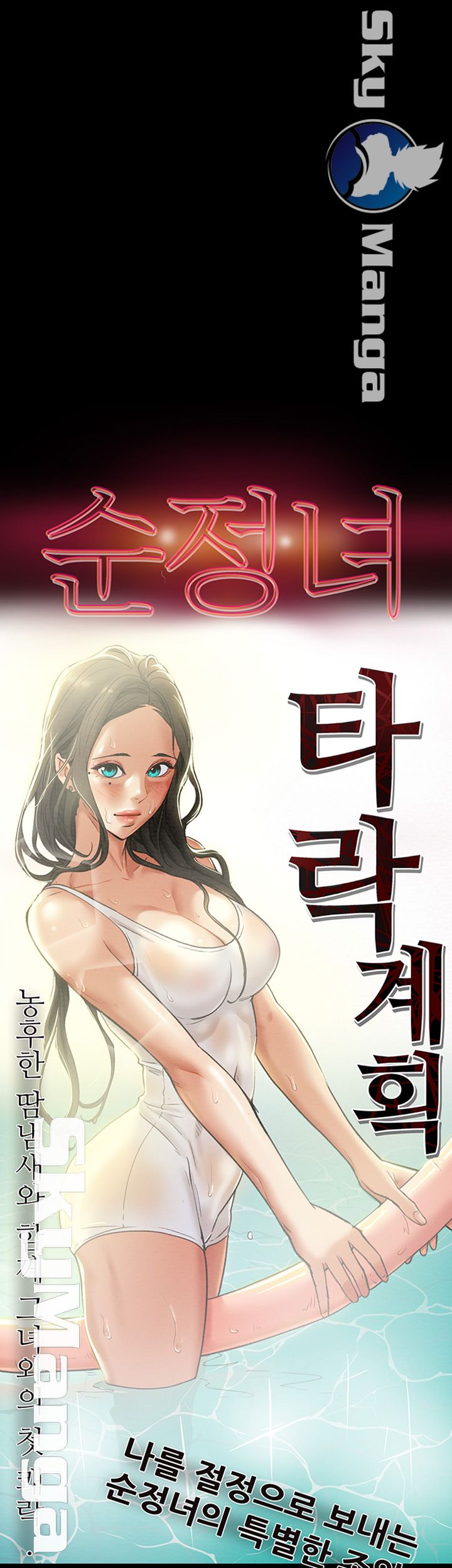 Erotic Scheme Raw Chapter 15 Page 4