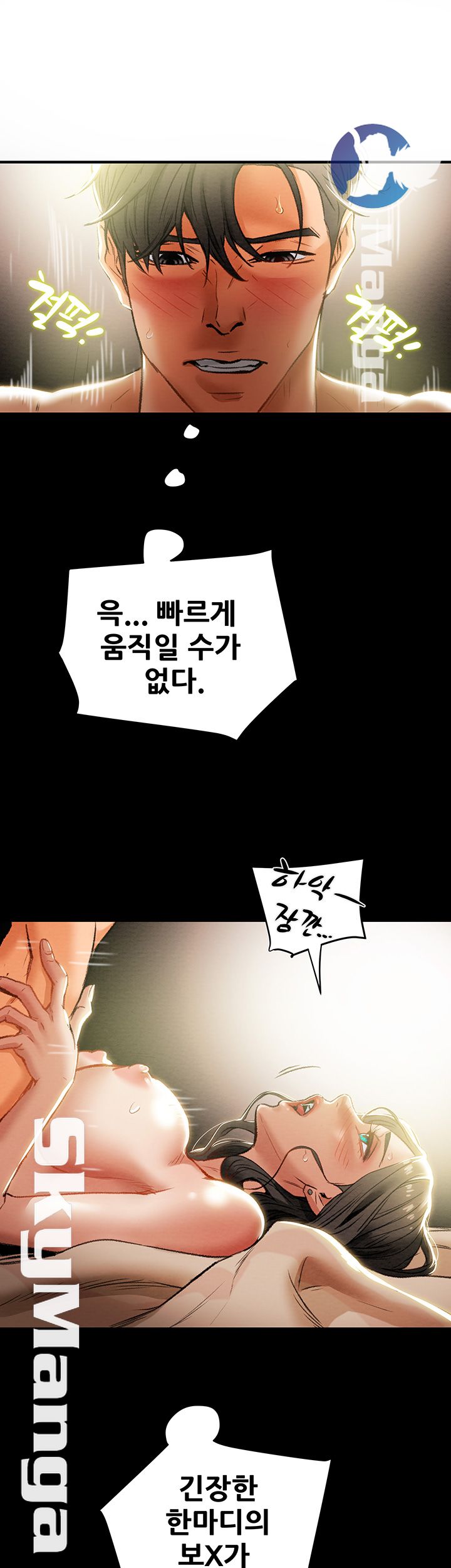 Erotic Scheme Raw Chapter 15 Page 43