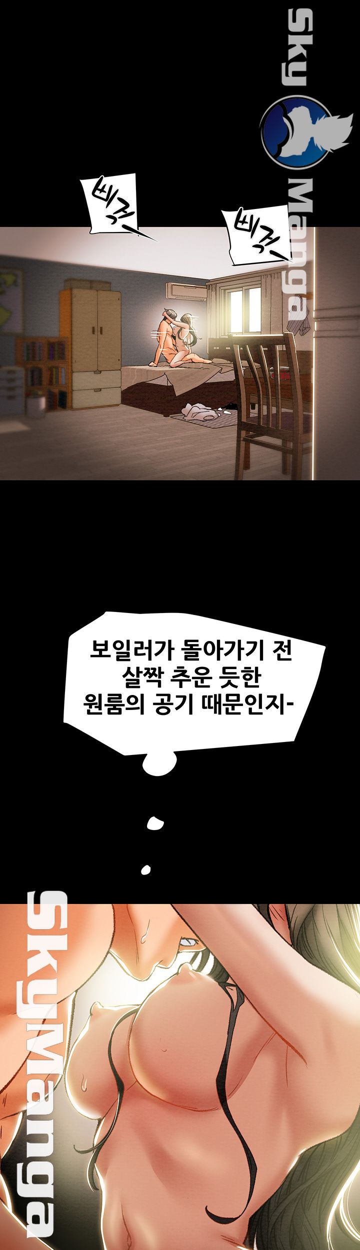 Erotic Scheme Raw Chapter 15 Page 50