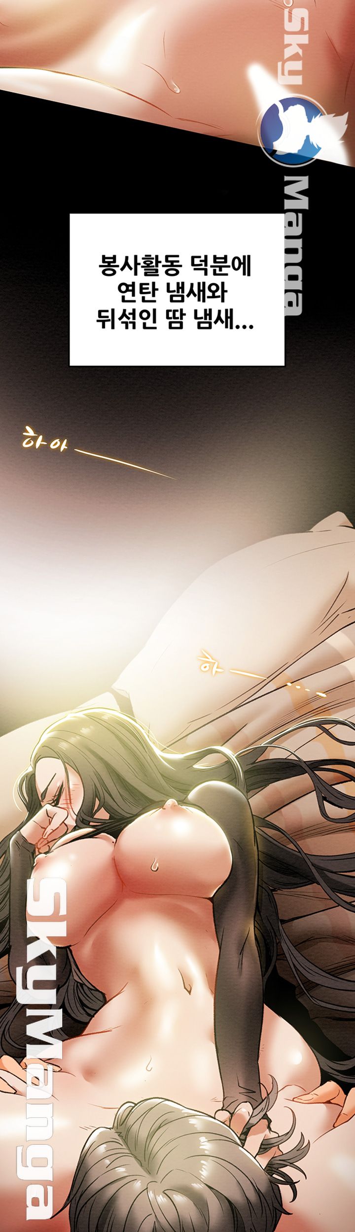 Erotic Scheme Raw Chapter 15 Page 6