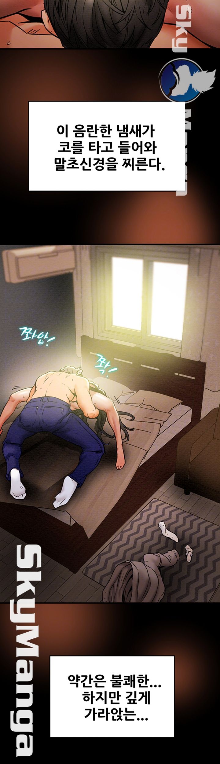 Erotic Scheme Raw Chapter 15 Page 7