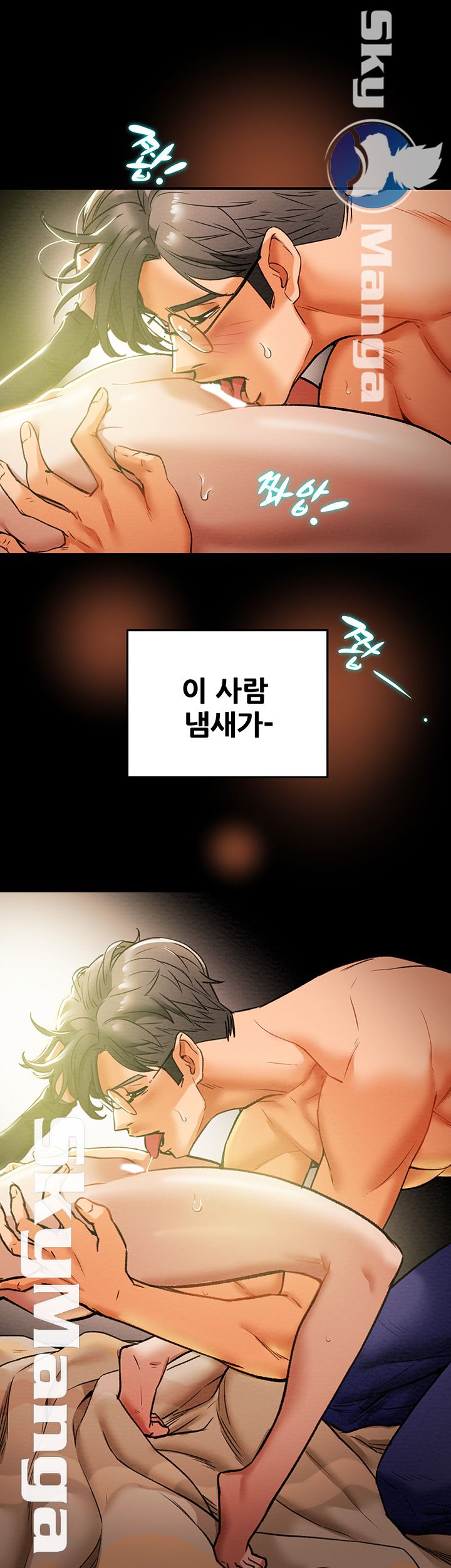 Erotic Scheme Raw Chapter 15 Page 8