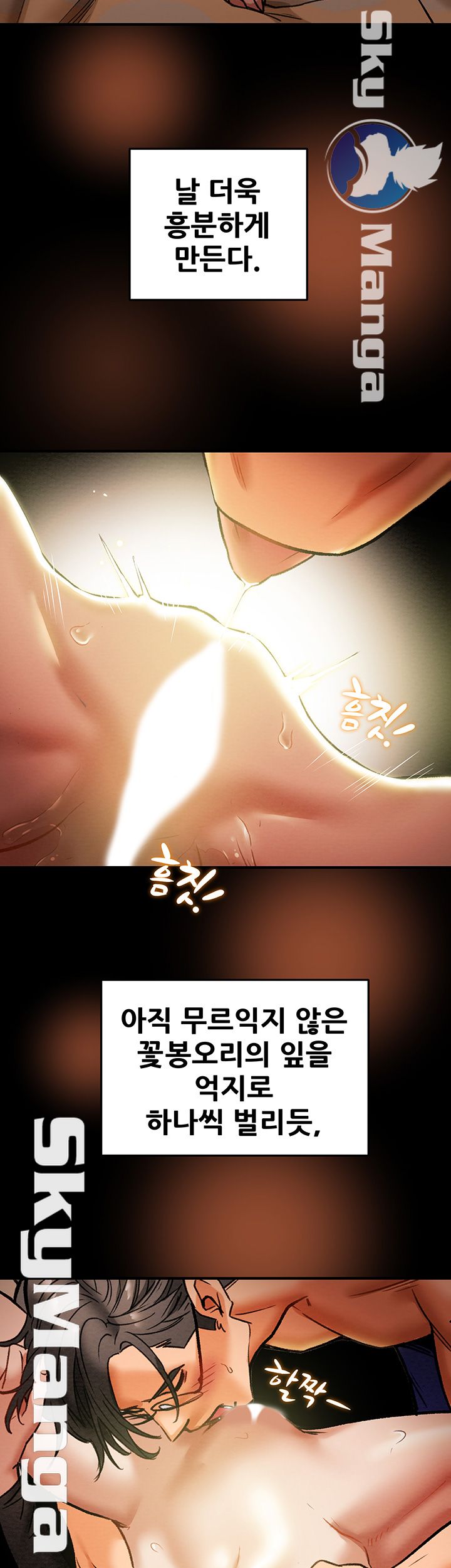 Erotic Scheme Raw Chapter 15 Page 9
