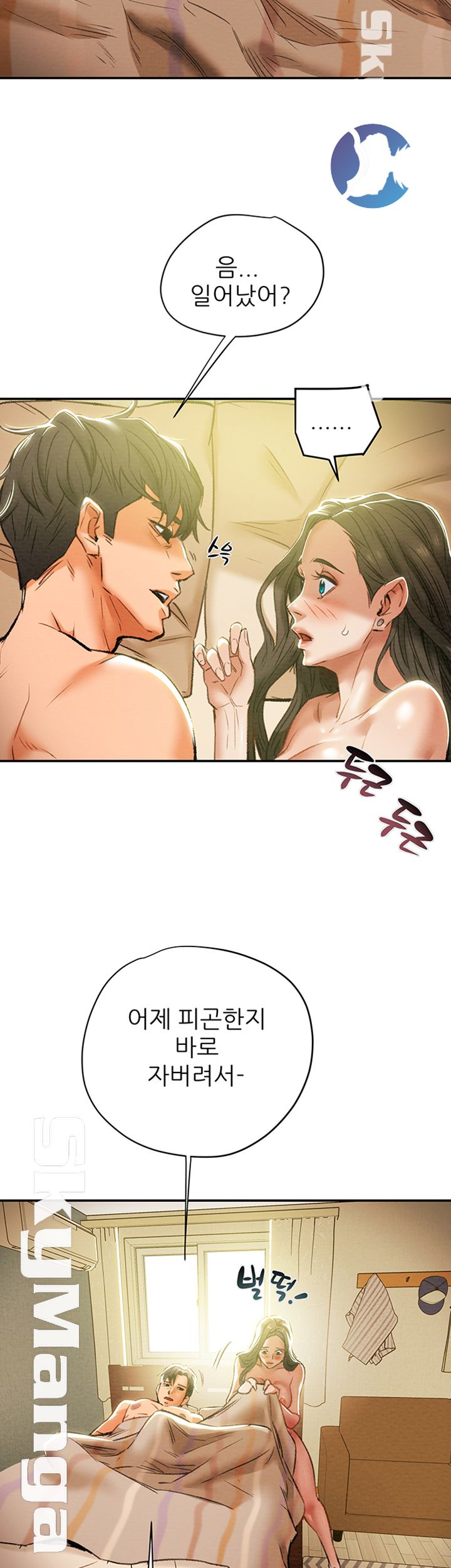 Erotic Scheme Raw Chapter 16 Page 21