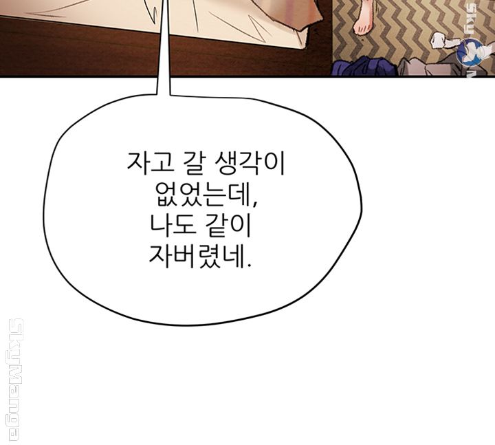 Erotic Scheme Raw Chapter 16 Page 22