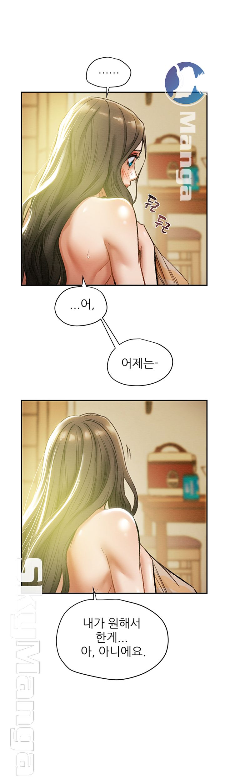 Erotic Scheme Raw Chapter 16 Page 23