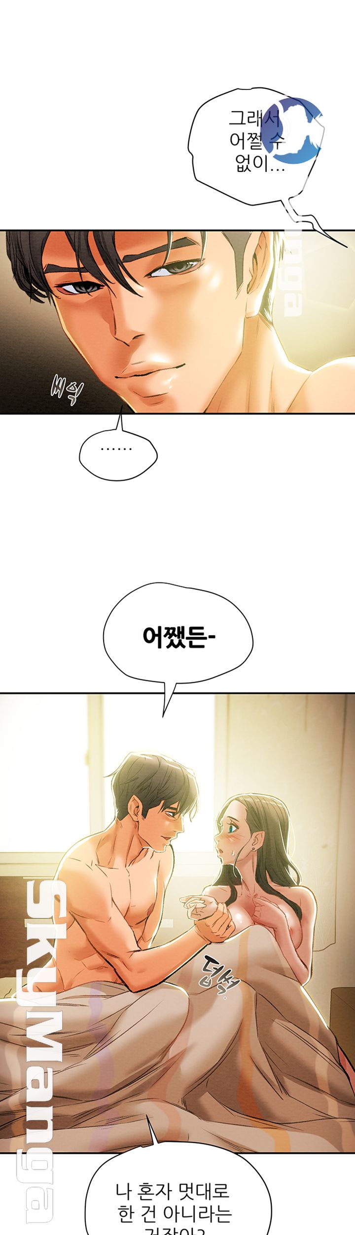 Erotic Scheme Raw Chapter 16 Page 26