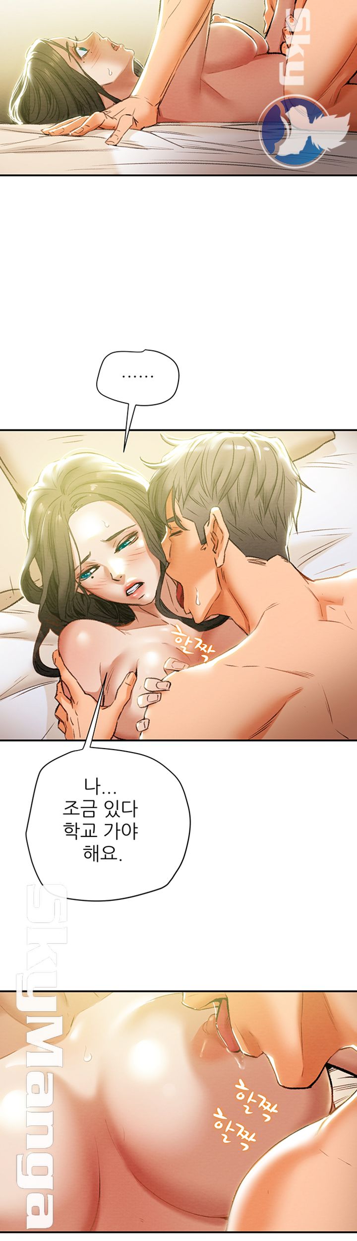 Erotic Scheme Raw Chapter 16 Page 30