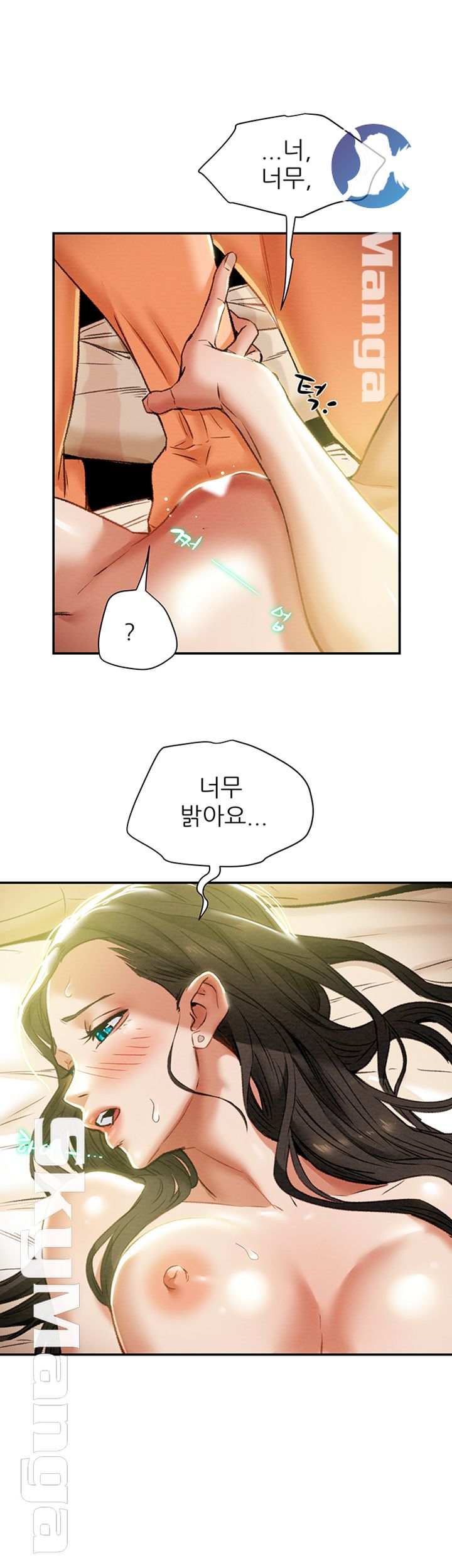Erotic Scheme Raw Chapter 16 Page 32