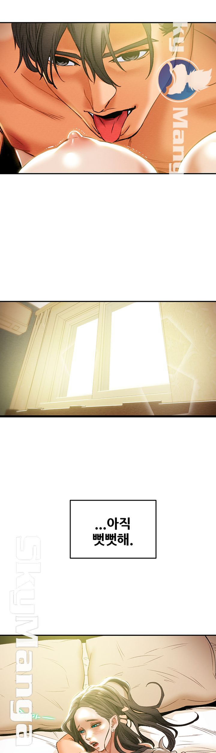 Erotic Scheme Raw Chapter 16 Page 33