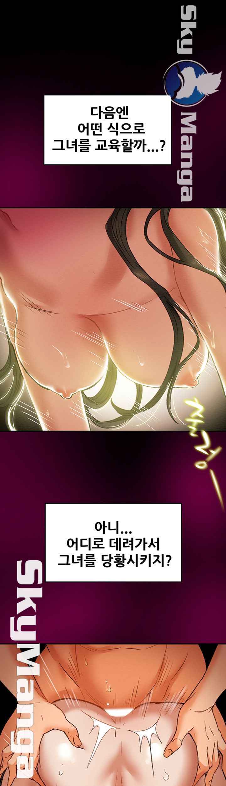 Erotic Scheme Raw Chapter 16 Page 38