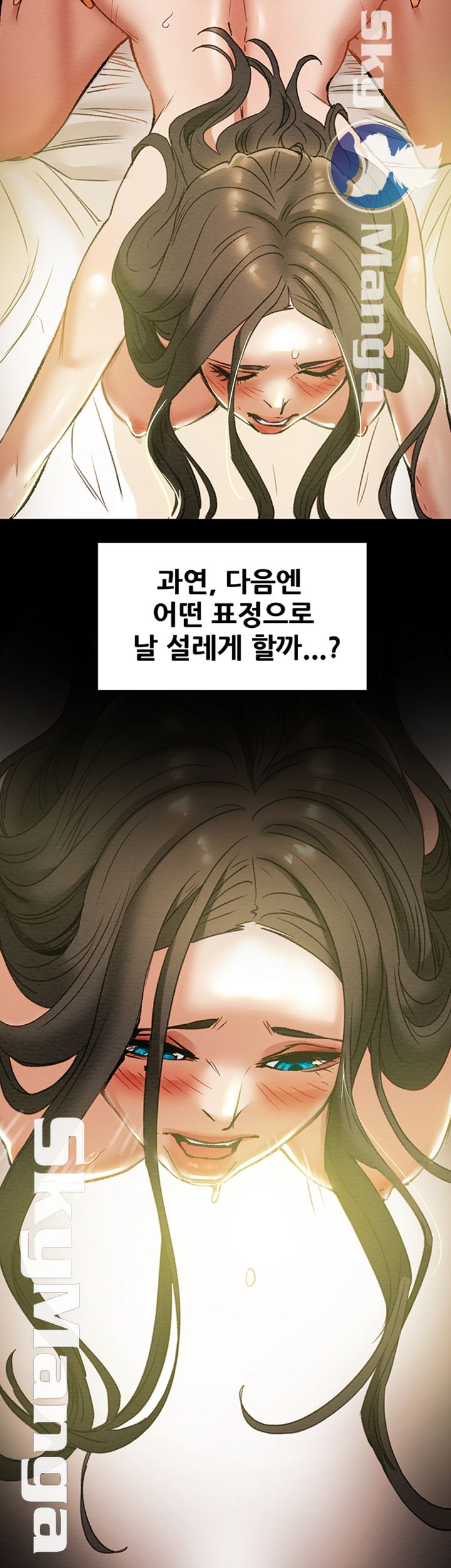 Erotic Scheme Raw Chapter 16 Page 39