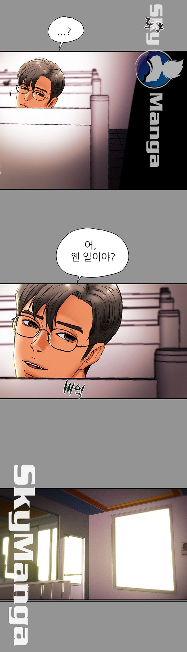 Erotic Scheme Raw Chapter 16 Page 43