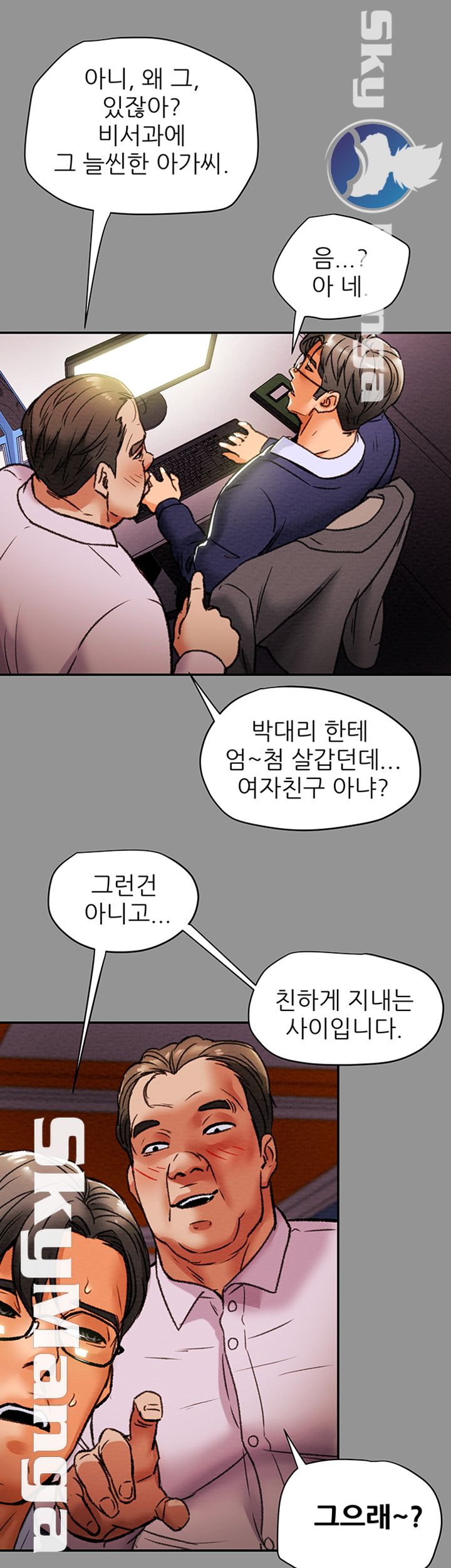 Erotic Scheme Raw Chapter 16 Page 47