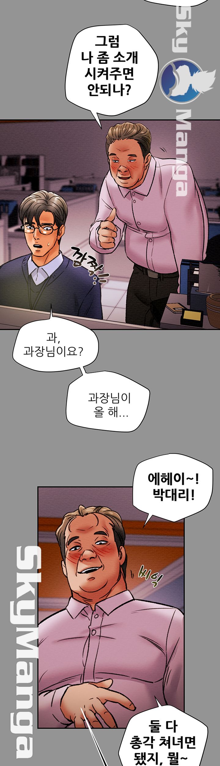 Erotic Scheme Raw Chapter 16 Page 48