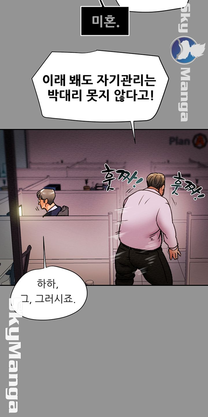Erotic Scheme Raw Chapter 16 Page 49