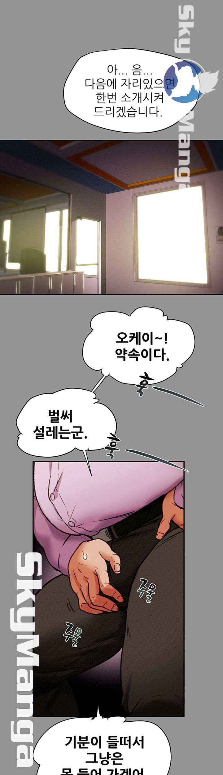 Erotic Scheme Raw Chapter 16 Page 50