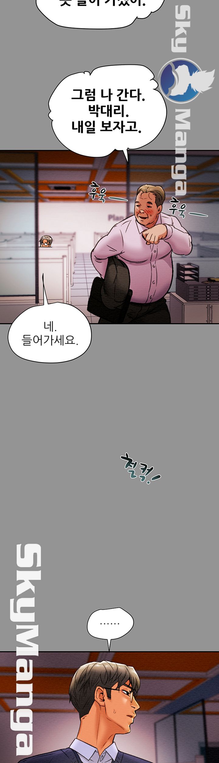 Erotic Scheme Raw Chapter 16 Page 51