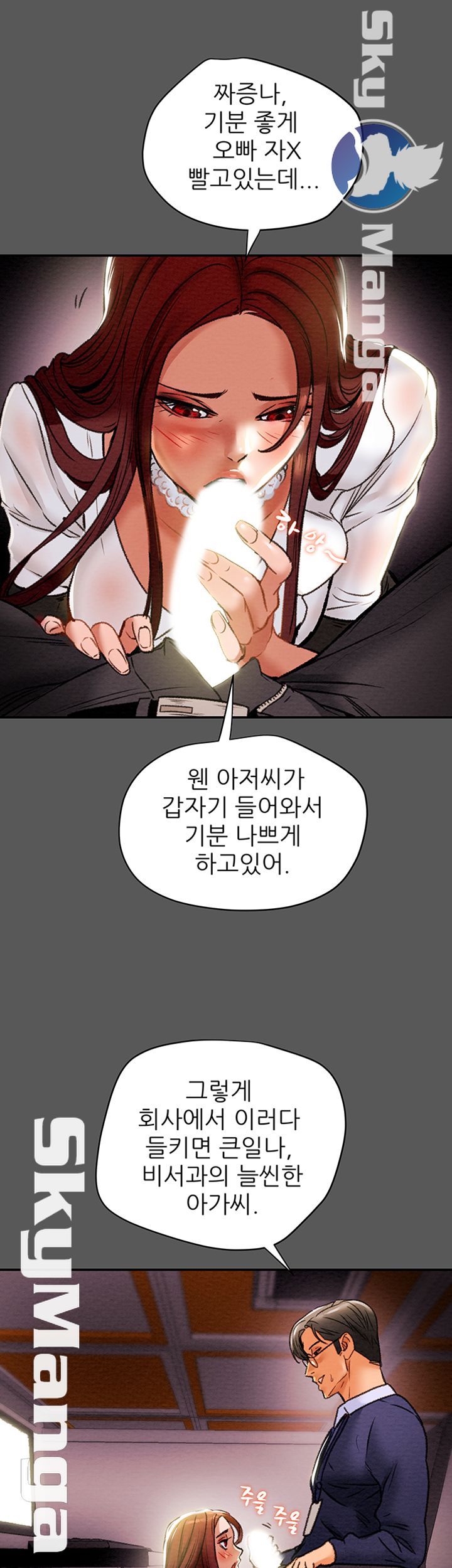 Erotic Scheme Raw Chapter 16 Page 54