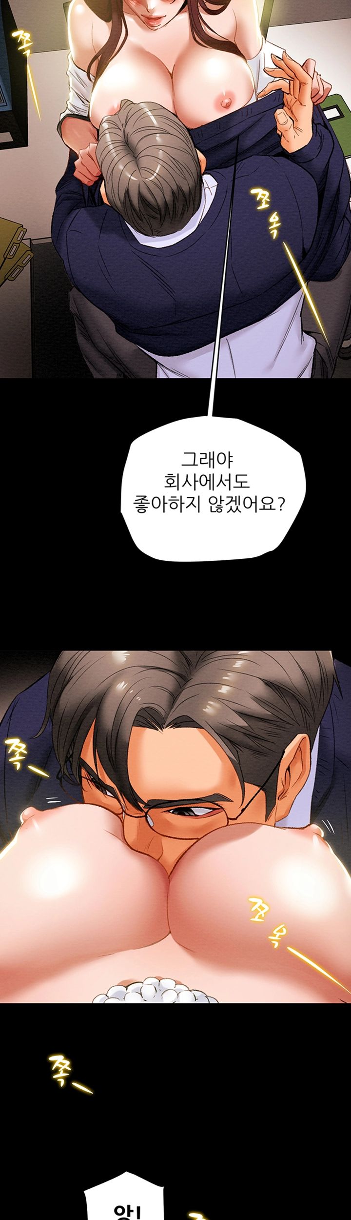 Erotic Scheme Raw Chapter 17 Page 11