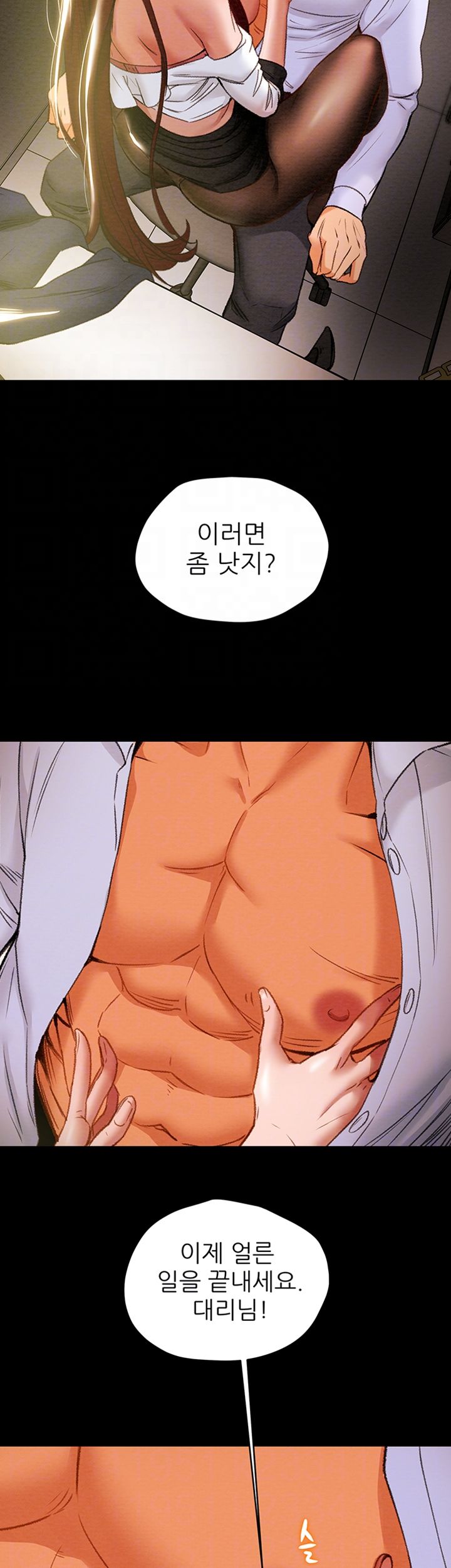 Erotic Scheme Raw Chapter 17 Page 14