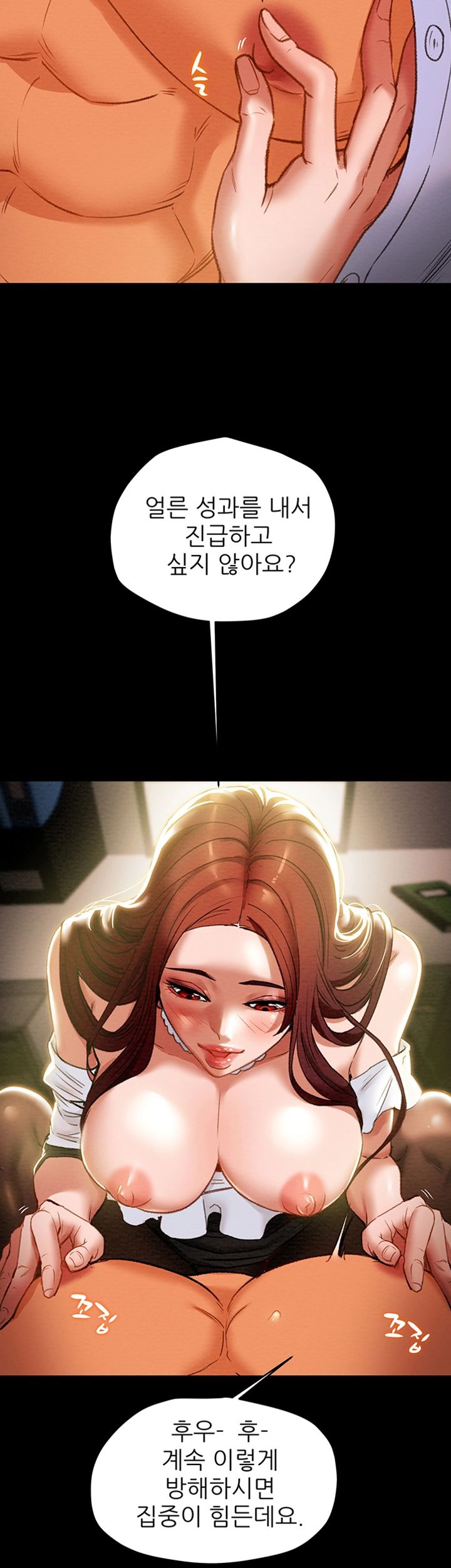Erotic Scheme Raw Chapter 17 Page 15