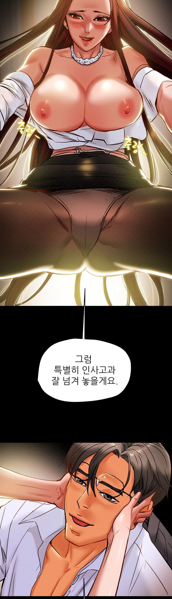 Erotic Scheme Raw Chapter 17 Page 19