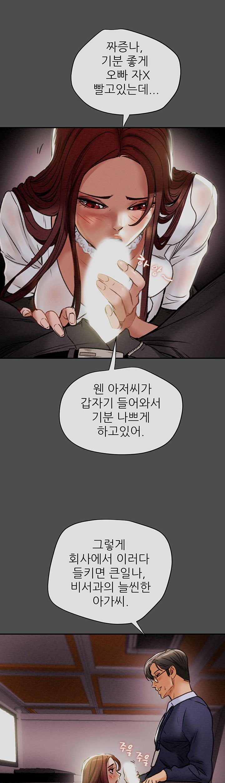 Erotic Scheme Raw Chapter 17 Page 2