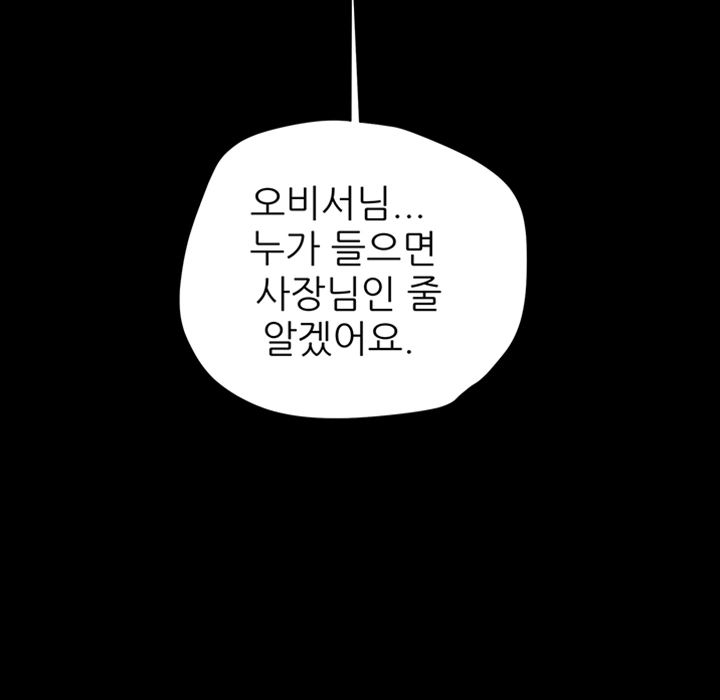 Erotic Scheme Raw Chapter 17 Page 20